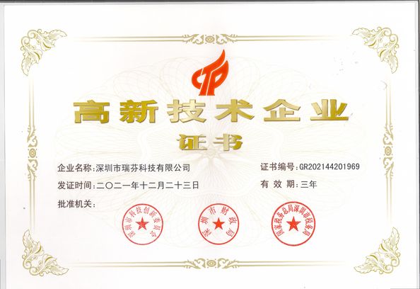 China Shenzhen Rion Technology Co., Ltd. Certificações